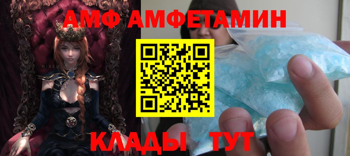 Amphetamine 97% Мурино