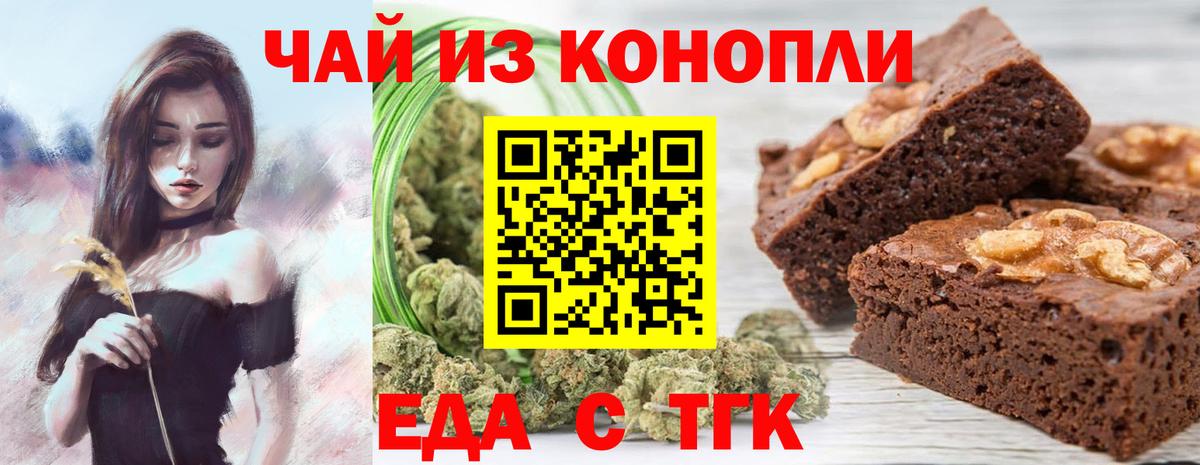 Мурино  Печенье с ТГК марихуана  Вход с VPN 
