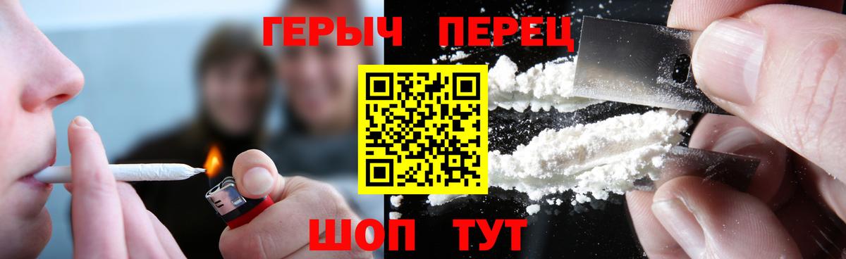 ГЕРОИН герыч  Вход с VPN  Мурино 