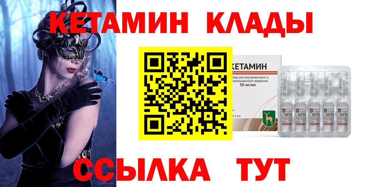 Кетамин ketamine Мурино