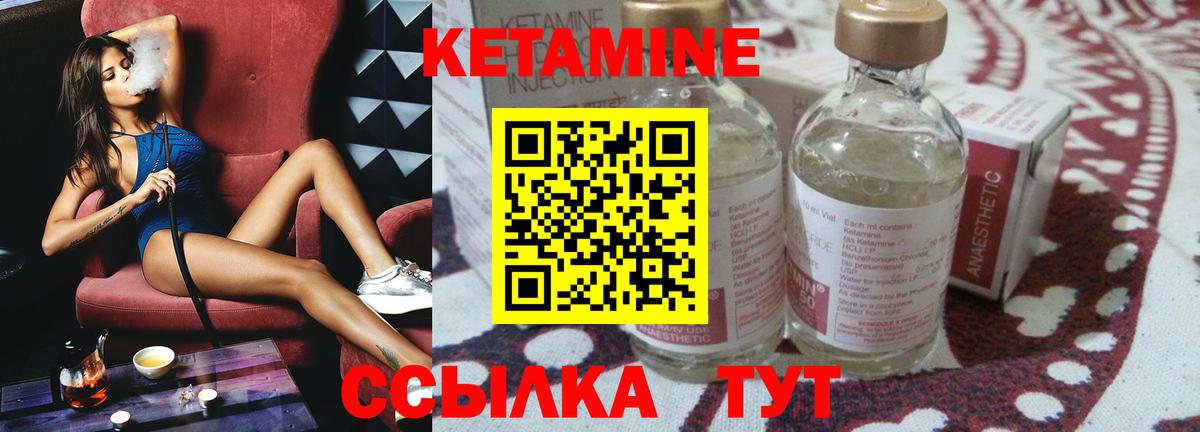 Кетамин VHQ  Вход с VPN  Мурино 