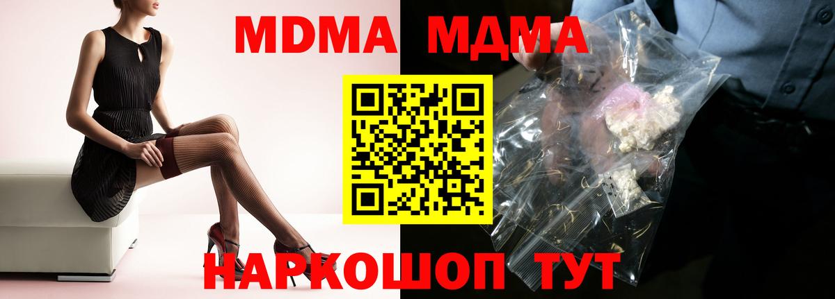 Мурино  MDMA молли  Вход с VPN  MDMA VHQ 