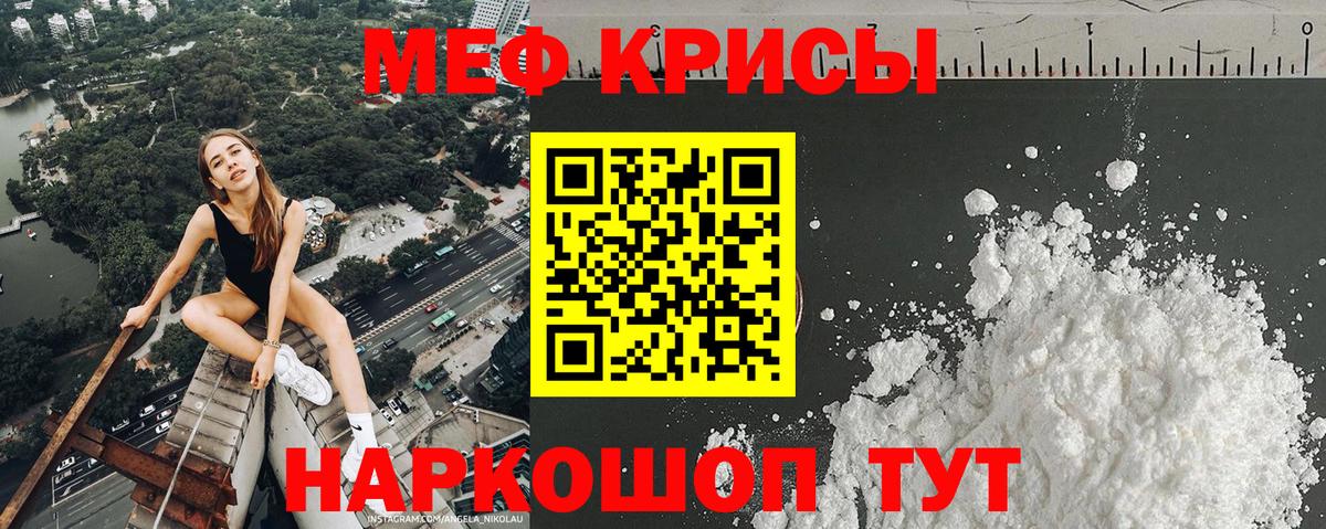 Мефедрон  Мурино