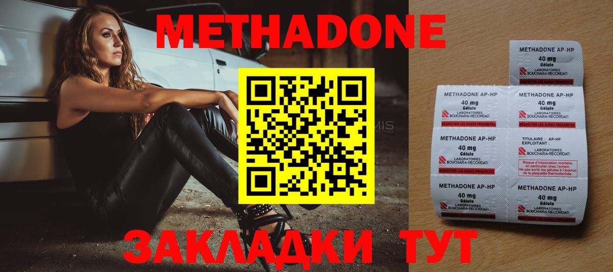 Метадон мёд Мурино
