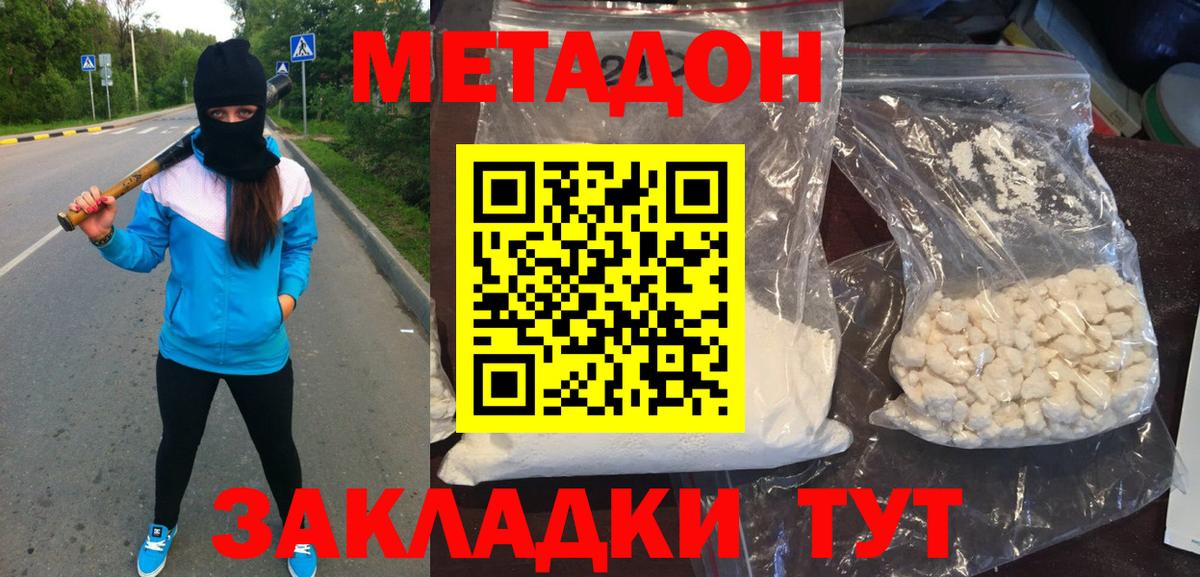 mega сайт  Метадон VHQ  Вход с VPN  Мурино  МЕТАДОН кристалл 