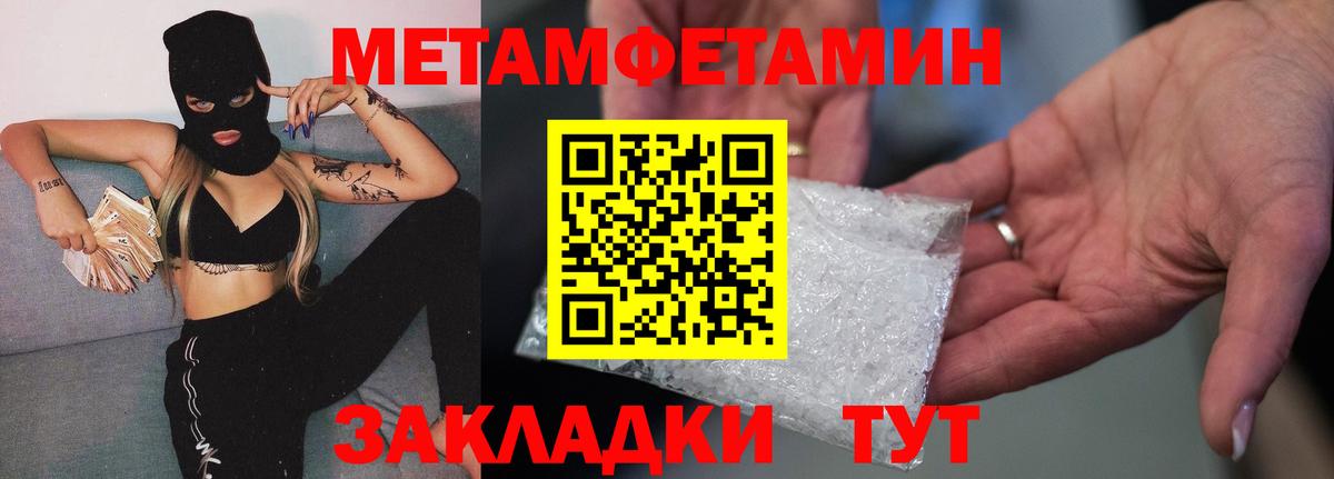 МЕТАМФЕТАМИН пудра Мурино