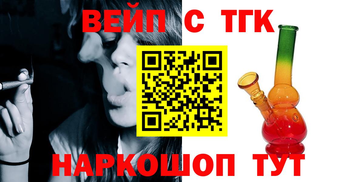 ТГК THC oil  Вход с VPN  Мурино 